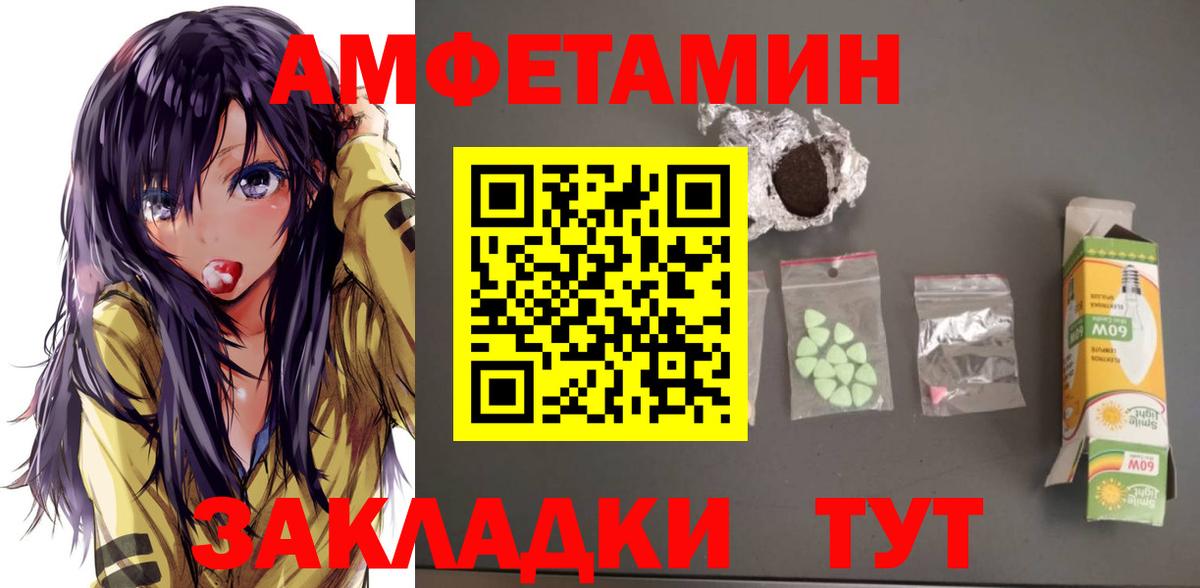 АМФЕТАМИН  Десногорск  Amphetamine VHQ 