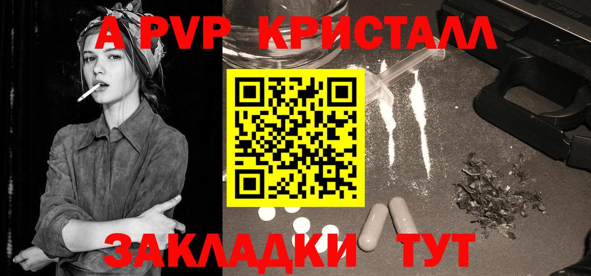 А ПВП СК  А ПВП  A PVP СК КРИС  Alpha PVP мука  Десногорск 