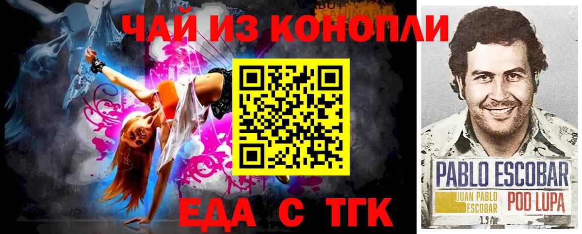 Десногорск  Cannafood марихуана  Вход с VPN 