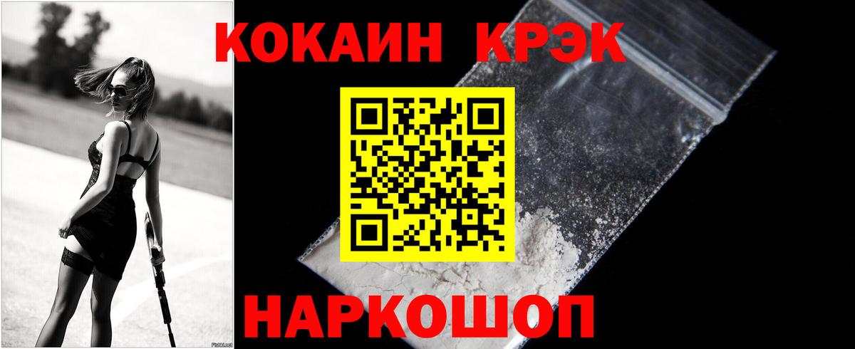 КОКАИН VHQ  COCAIN VHQ  Вход с VPN  Десногорск 