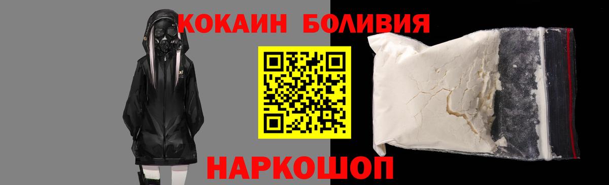 Кокаин Боливия  КОКАИН  купить наркотики сайты  Десногорск  КОКАИН Колумбийский 