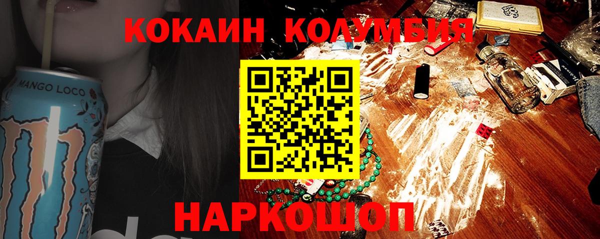 COCAIN Перу Десногорск