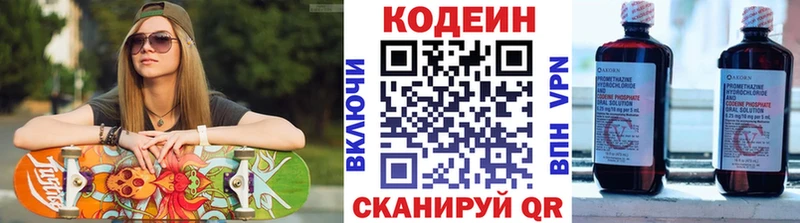 Кодеиновый сироп Lean напиток Lean (лин)  купить наркотики цена  Десногорск 