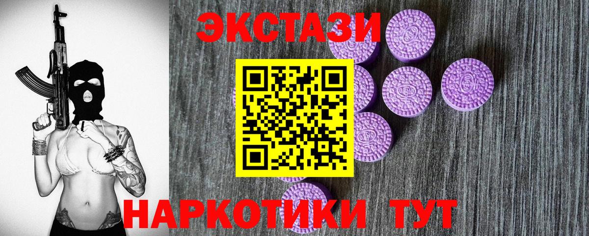 Ecstasy MDMA Десногорск