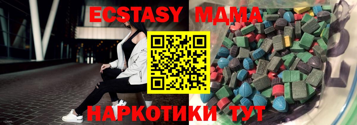 Экстази Cube  Вход с VPN  Ecstasy  Десногорск  Ecstasy TESLA 