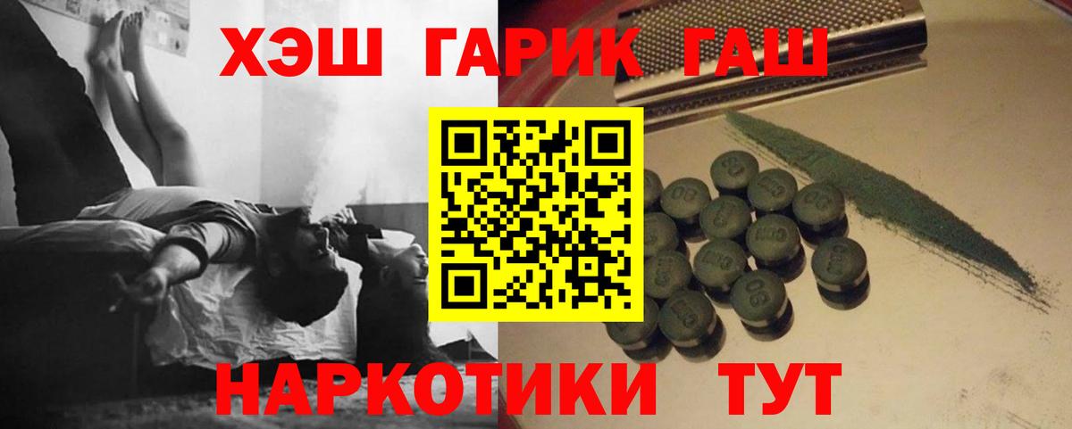 Гашиш VHQ  ГАШ  ГАШИШ hashish  Десногорск 