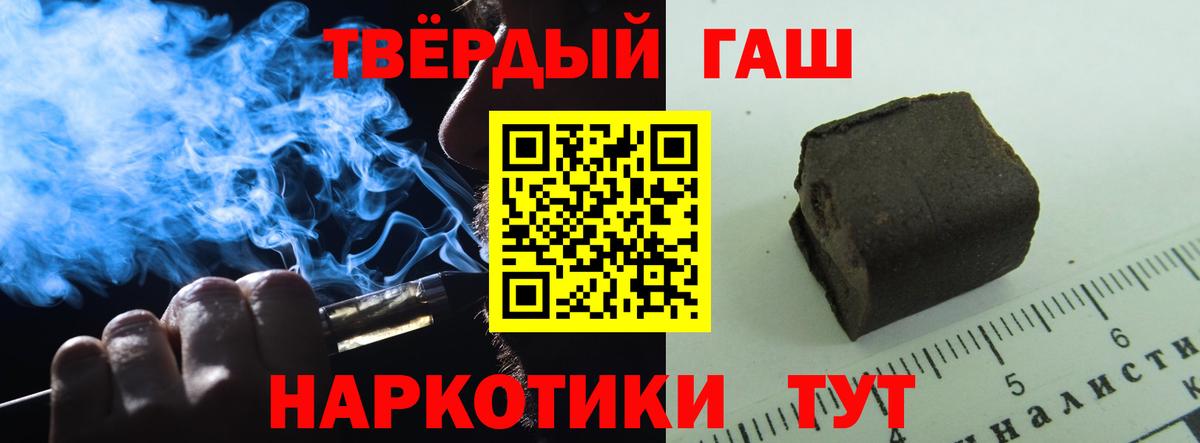 ГАШИШ Cannabis Десногорск