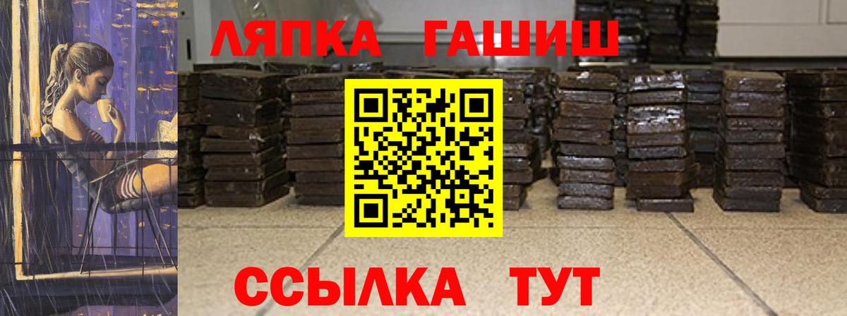 Десногорск  ГАШИШ Cannabis  Гашиш  Вход с VPN  Гашиш гашик 