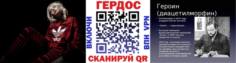 где купить наркоту  Десногорск  ГЕРОИН герыч 
