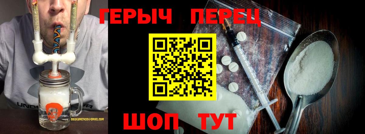 Героин гречка  Вход с VPN  Десногорск 