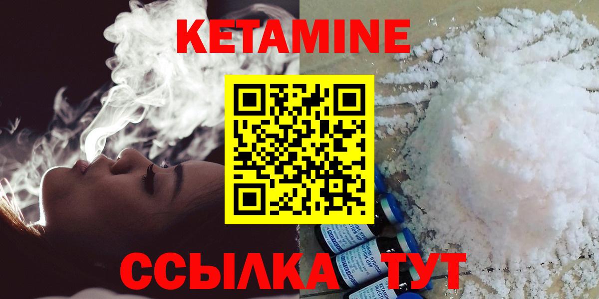 Десногорск  Кетамин ketamine  Вход с VPN 