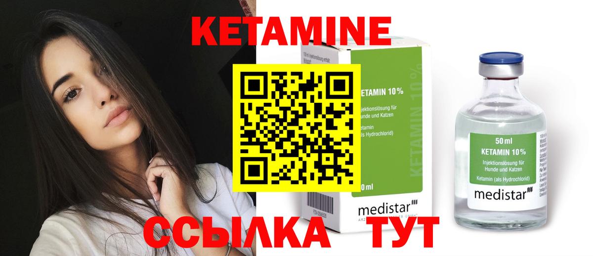это телеграм  Десногорск  КЕТАМИН ketamine 