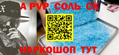 а пвп мука Балашиха