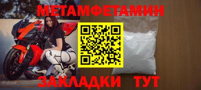 первитин Бугуруслан