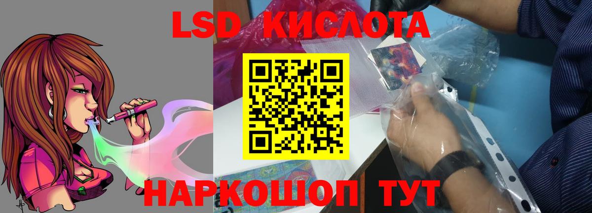 LSD-25 экстази ecstasy Десногорск