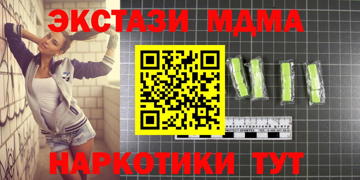 Десногорск  MDMA crystal  МДМА молли  Вход с VPN 