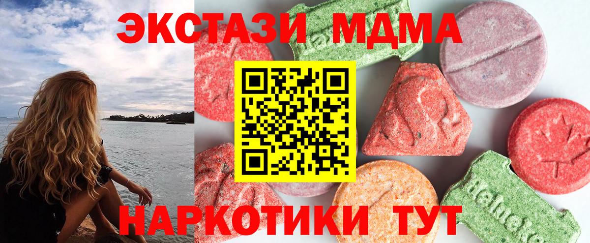 MDMA молли Десногорск