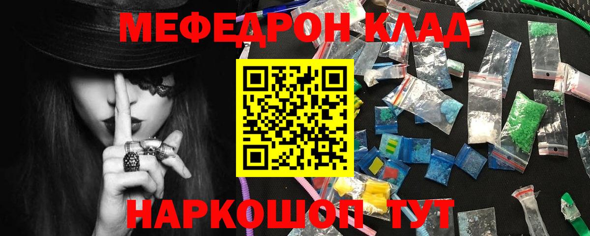 МЕФ кристаллы Десногорск