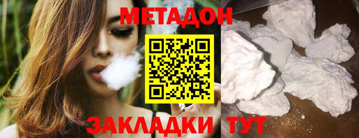 Метадон methadone  МЕГА ТОР  Десногорск  Вход с VPN  МЕТАДОН кристалл 