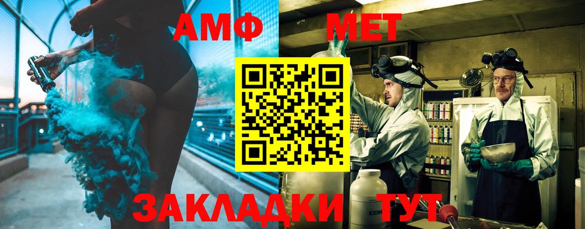 МЕТАМФЕТАМИН кристалл Десногорск