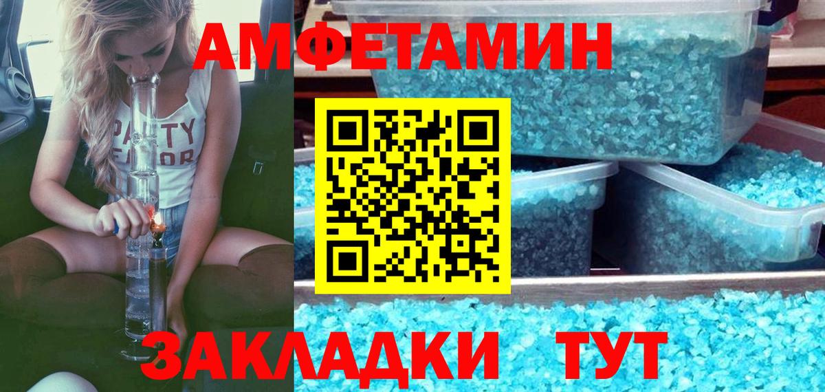 МЕТАМФЕТАМИН винт Десногорск