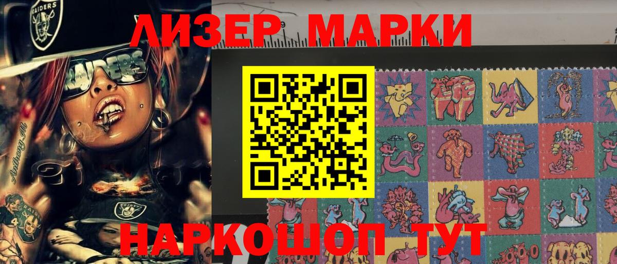 Марки NBOMe 1500мкг Десногорск