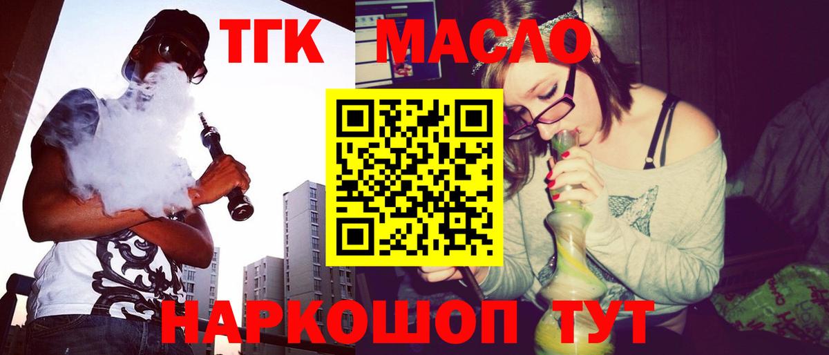 Дистиллят ТГК вейп Десногорск